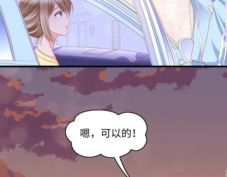 第11话 紧紧靠在他的胸膛69