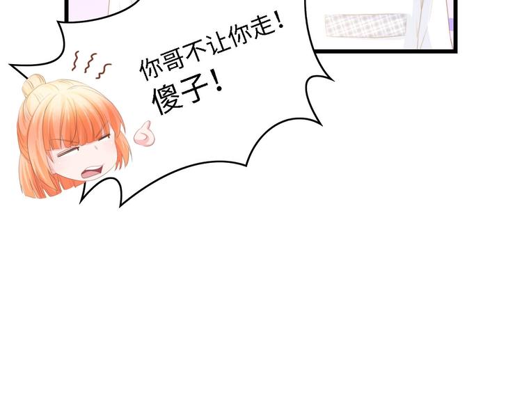 第35话 兄弟情92