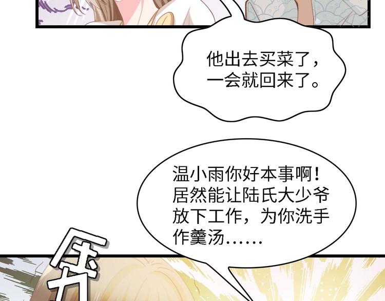 第32话 到底是谁的电话31