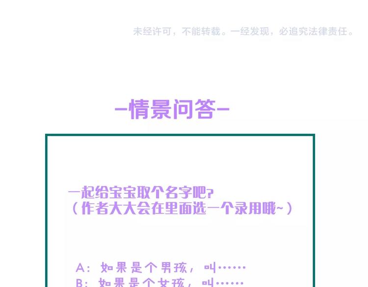 第26话 当家长的感觉79