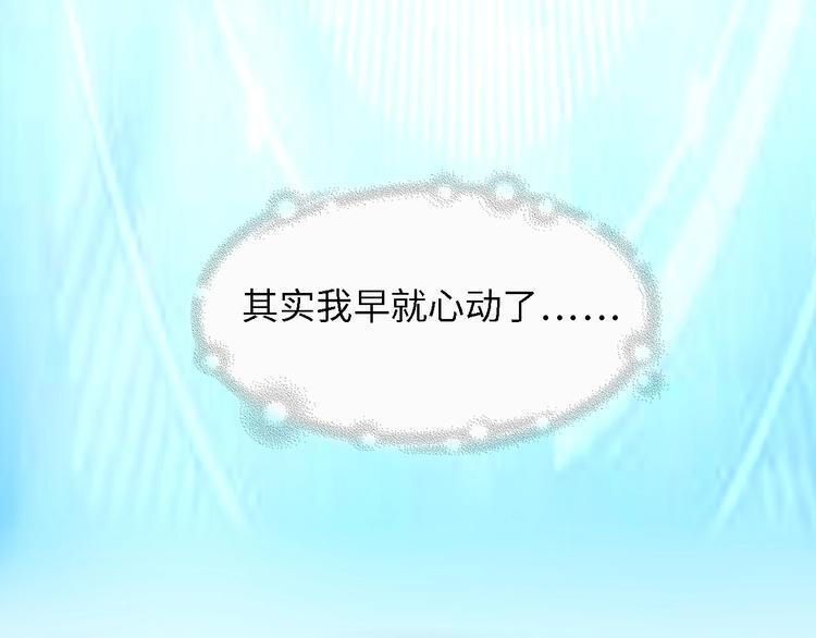 第14话 是我配不上他51