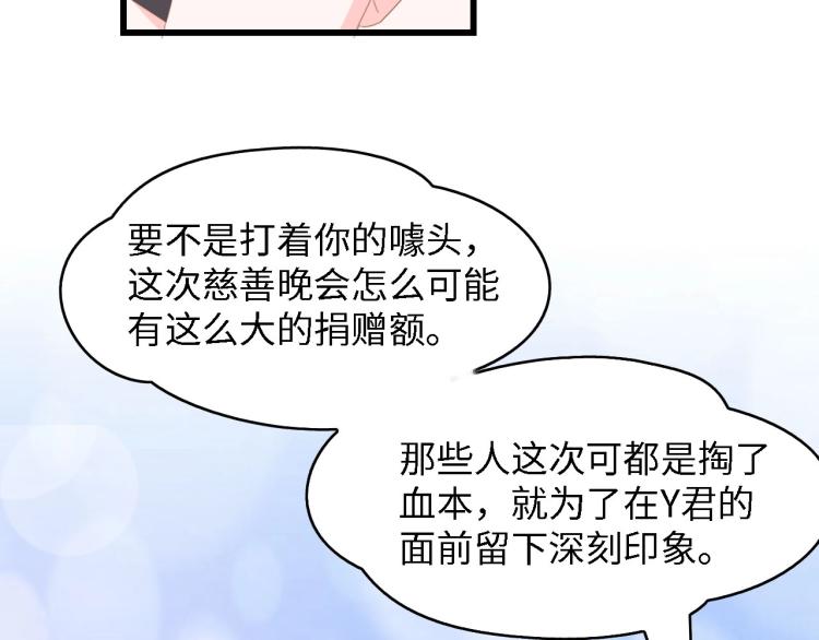 第42话 抢先一步的骑士74