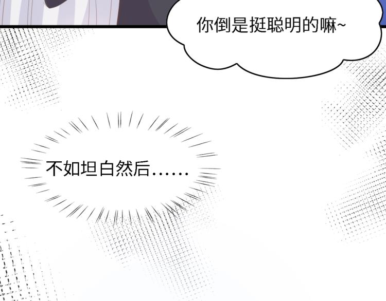 第50话 真相大白-她的决心57