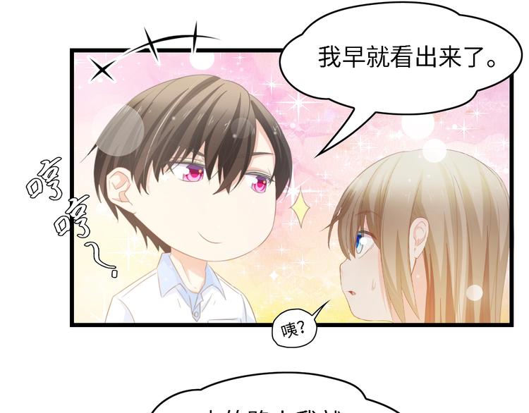 第33话 在意的事49