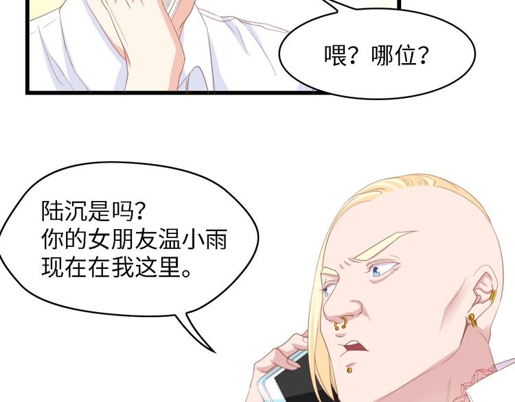 第15话 亲爱的你在哪？61