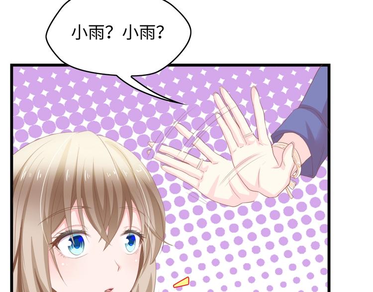 第10话 扎进她怀里！60