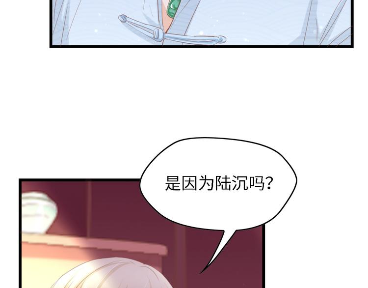 第14话 是我配不上他17
