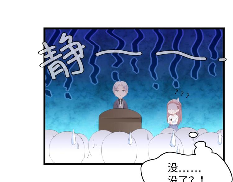 第44话 我要她的全部资料！29