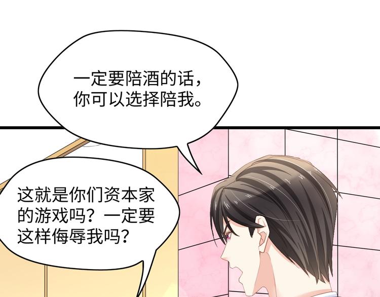 第6话 被灌得烂醉如泥91