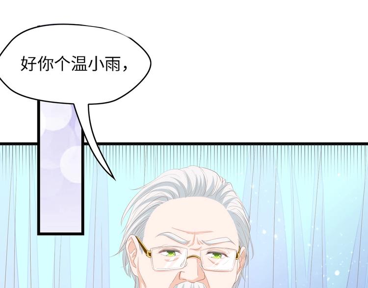 第13话 明目张胆抢人！88
