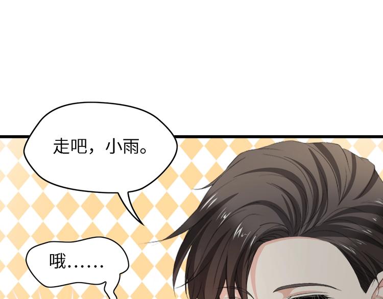 第33话 在意的事61