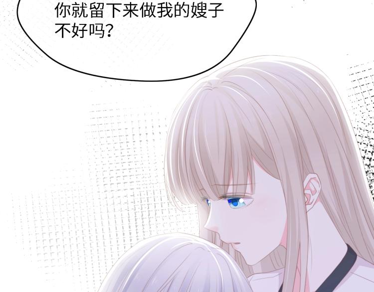 第50话 真相大白-她的决心80
