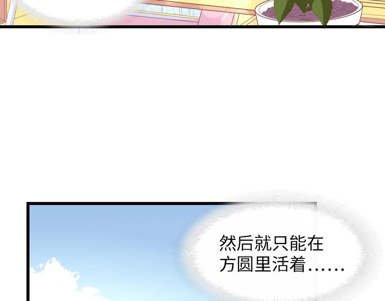 第14话 是我配不上他57