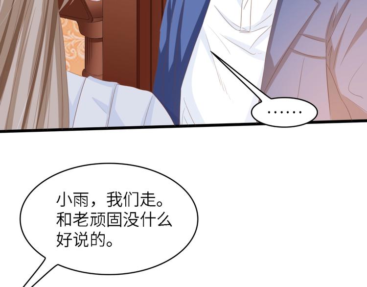 第20话 结婚的阻碍88