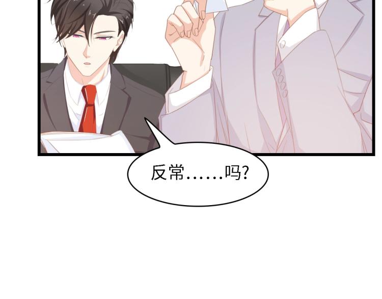 第44话 我要她的全部资料！71