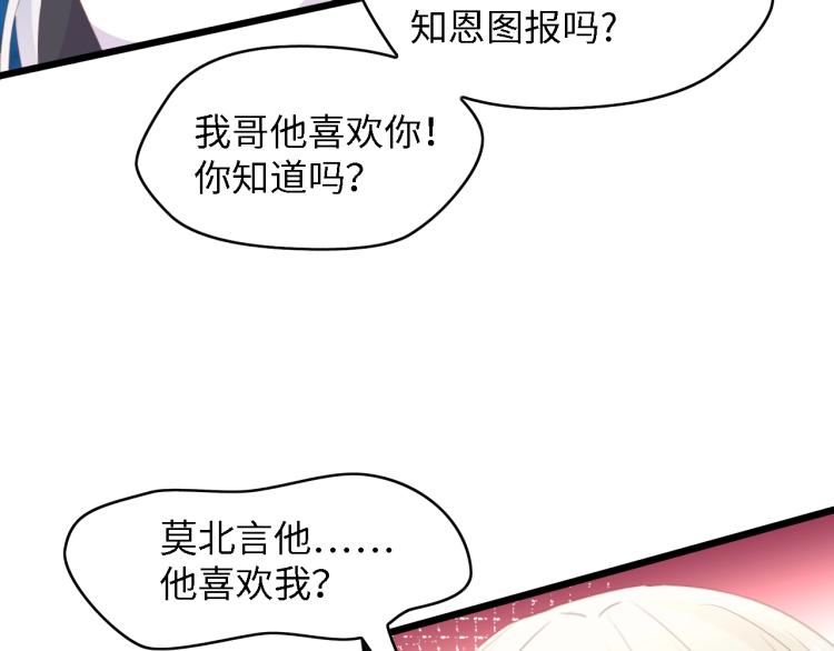 第50话 真相大白-她的决心62