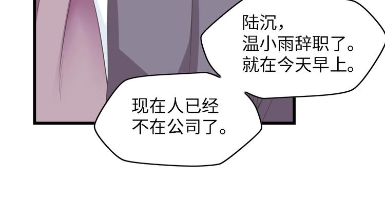 第14话 是我配不上他77