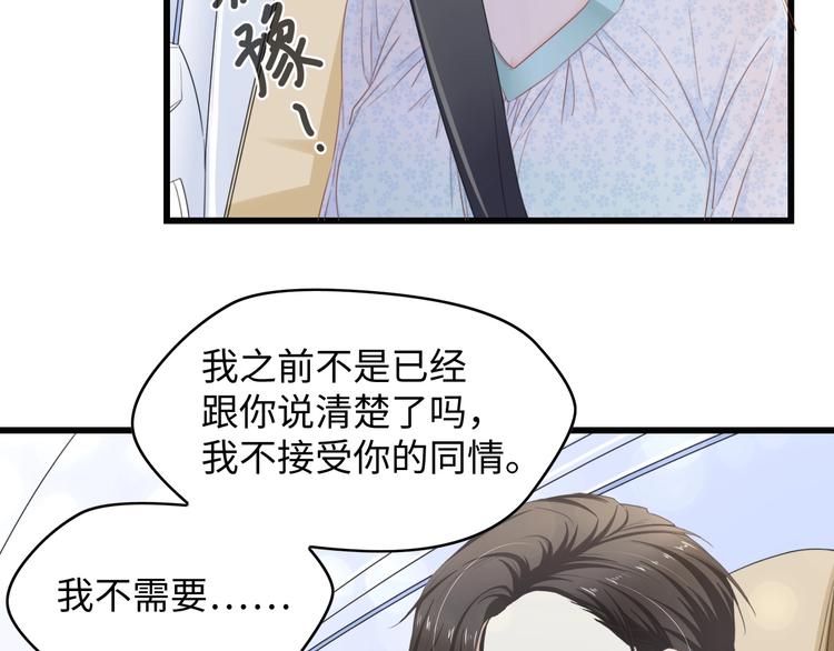 第8话 被他的气息包围9