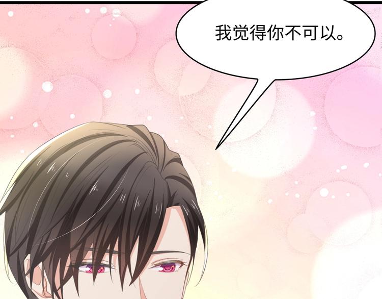 第11话 紧紧靠在他的胸膛78
