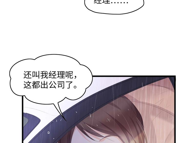 第5话 贴近湿身的她50