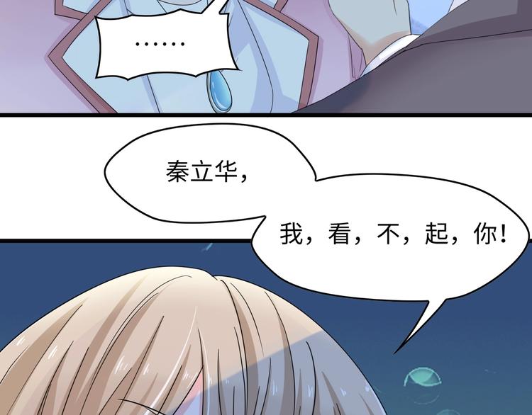 第4话 你逃不走的71