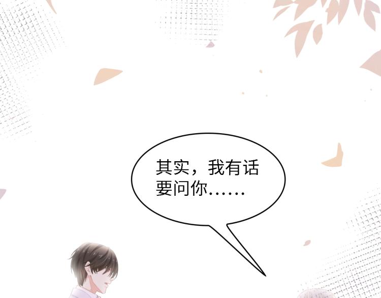 第50话 真相大白-她的决心26
