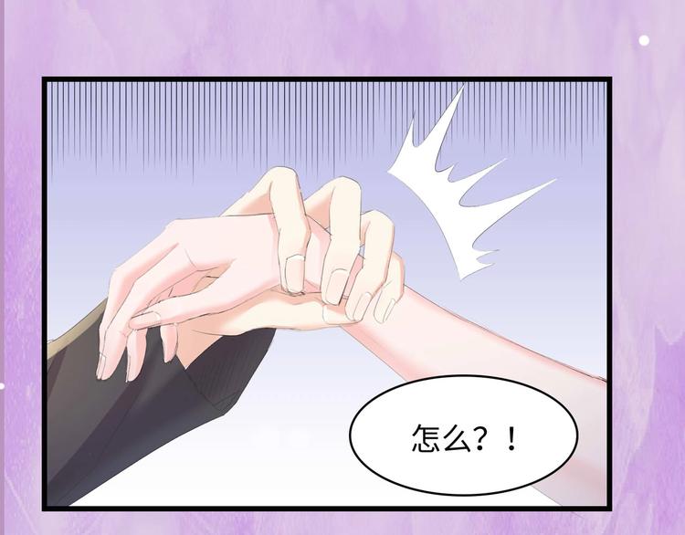 第3话 求求你，放了我！104