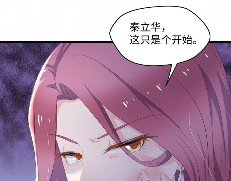 第3话 求求你，放了我！63