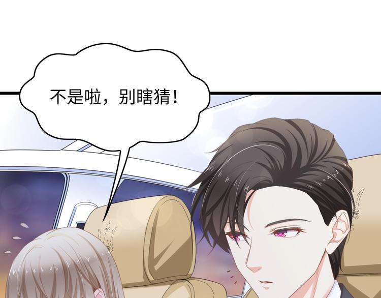 第8话 被他的气息包围33