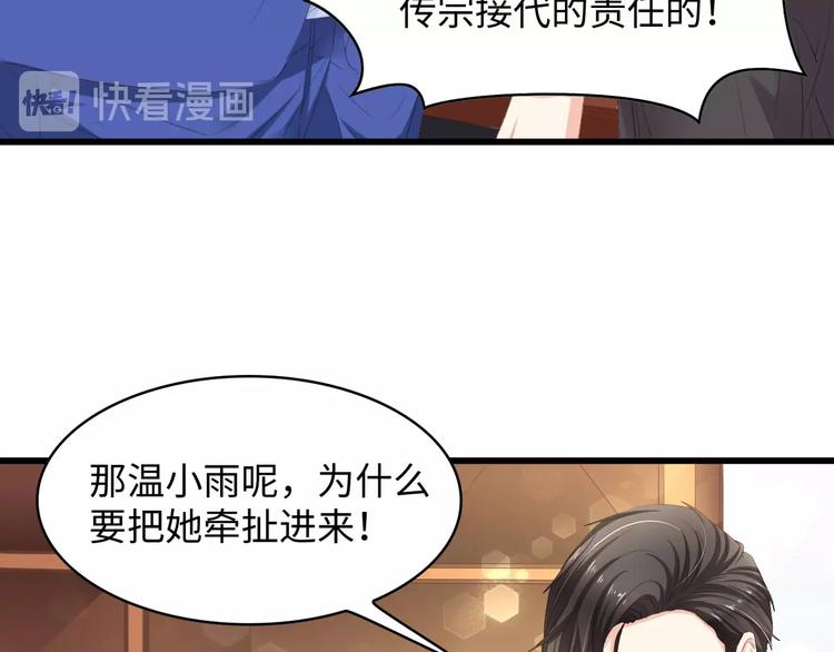 第6话 被灌得烂醉如泥22