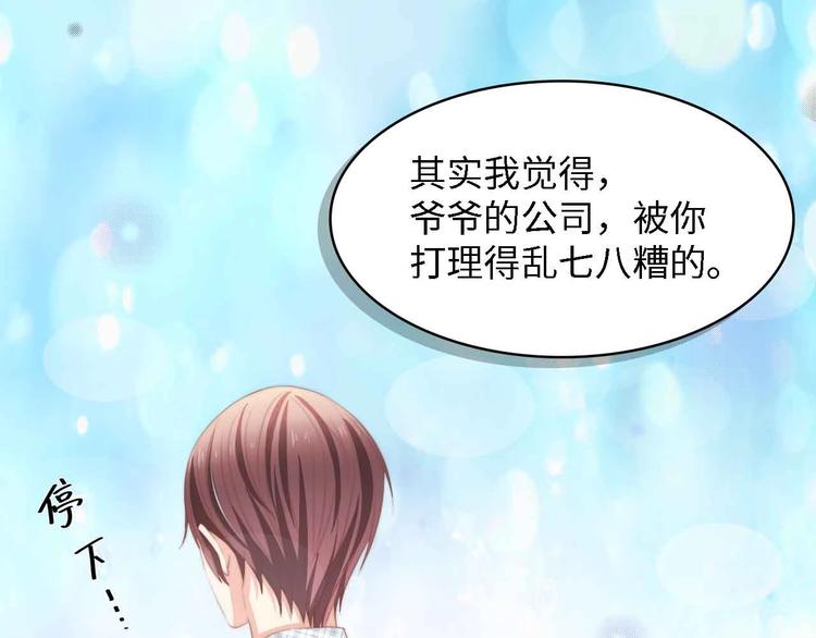 第35话 兄弟情80