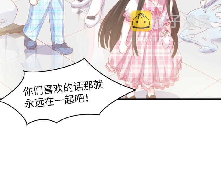 完结篇 永远在一起78