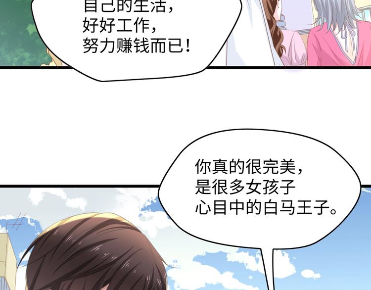 第9话 惩罚不乖的你~14