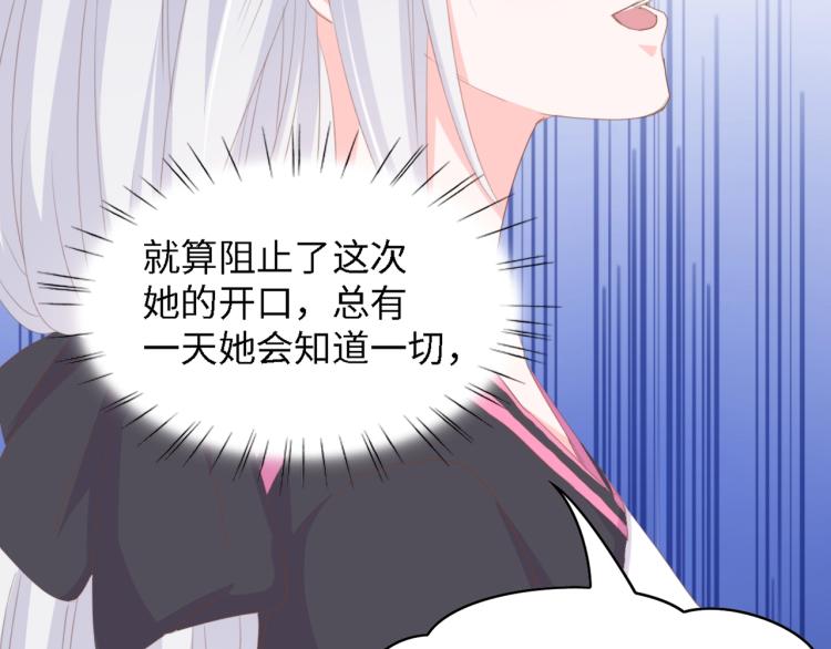 第50话 真相大白-她的决心56