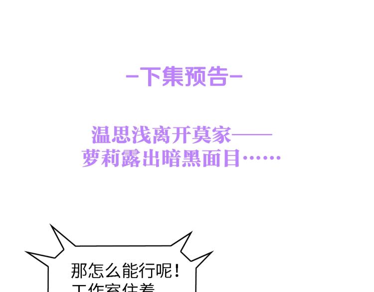第46话 限量版的快乐94