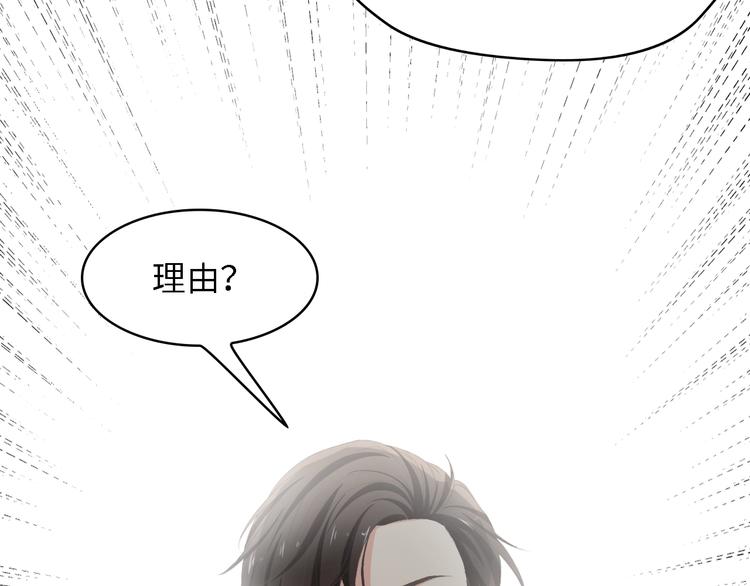 第30话 给我一个理由71