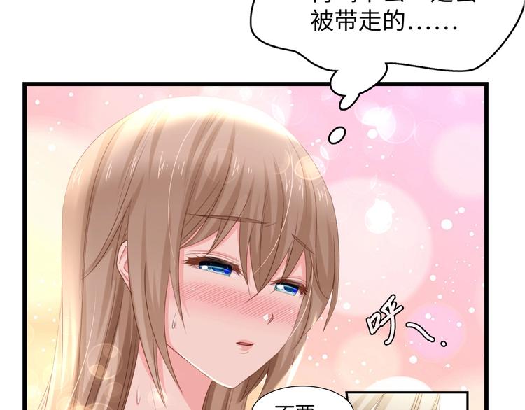 第5话 贴近湿身的她91