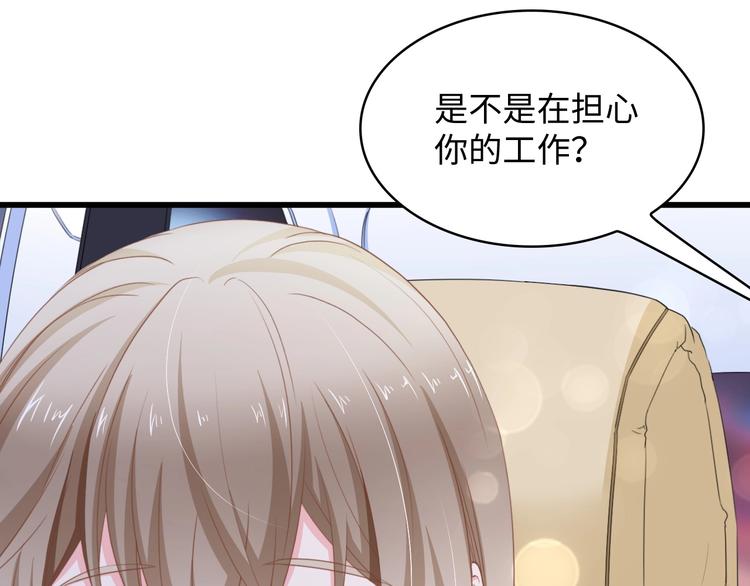 第8话 被他的气息包围31