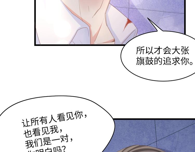 第17话 我们结婚吧！17