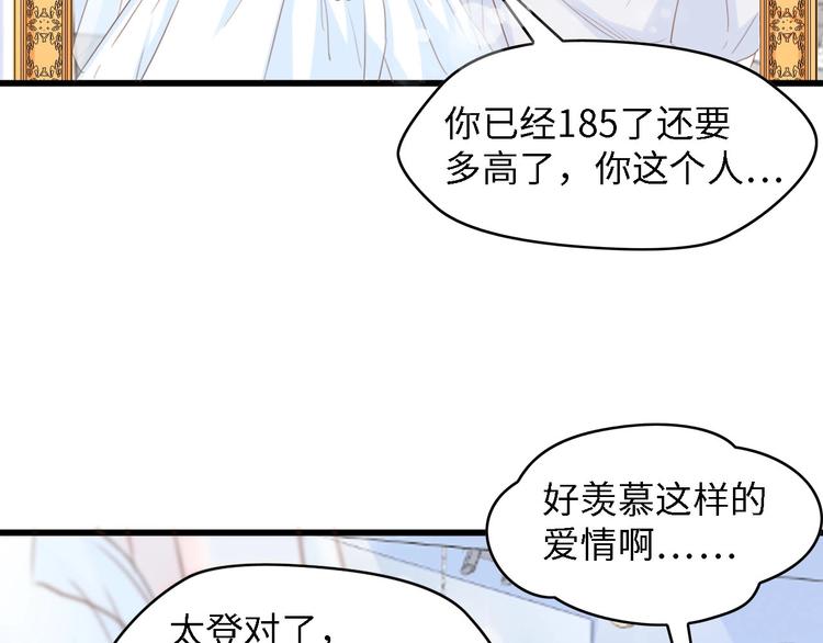 第19话 试婚纱的亲密13
