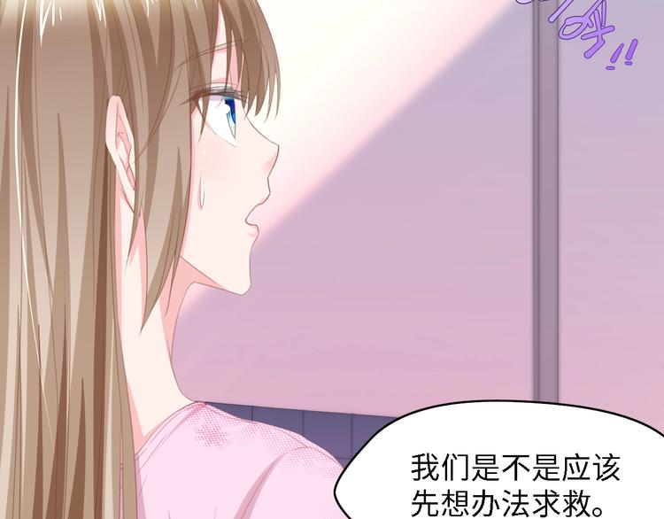 第17话 我们结婚吧！80