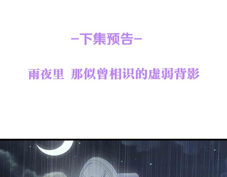 第41话 这位先生，你认错人了108