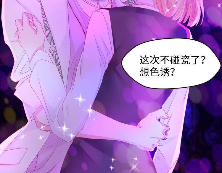 第24话 无名指的婚戒97