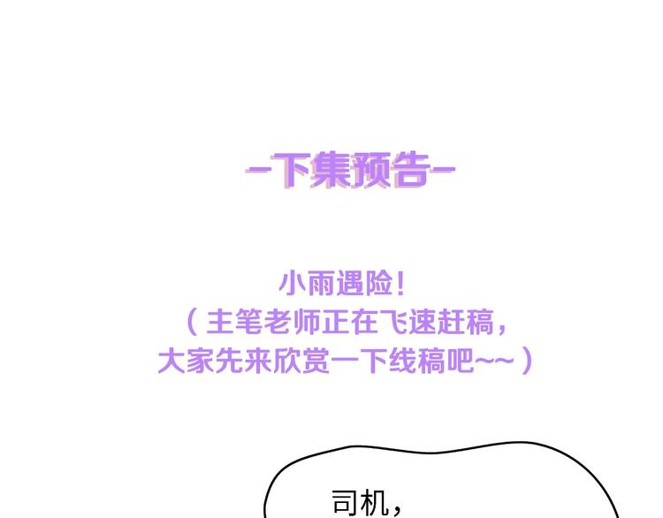 第14话 是我配不上他93