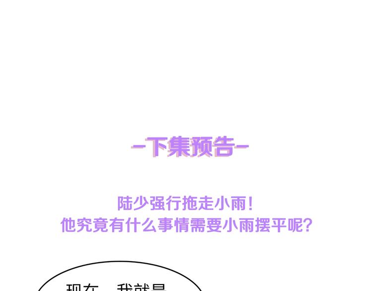 第6话 被灌得烂醉如泥102