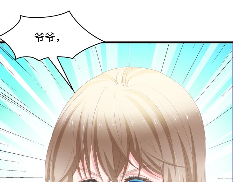 第20话 结婚的阻碍32