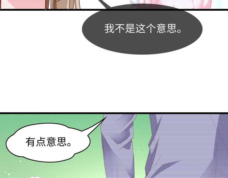 第12话 引狼入室！68