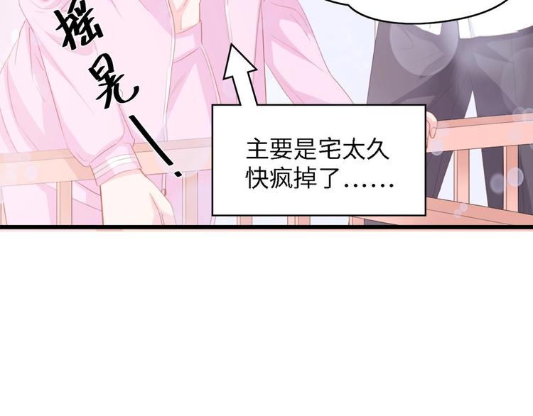 第37话 他不会去的！49