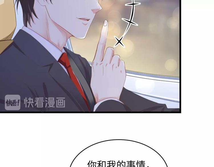 第8话 被他的气息包围14