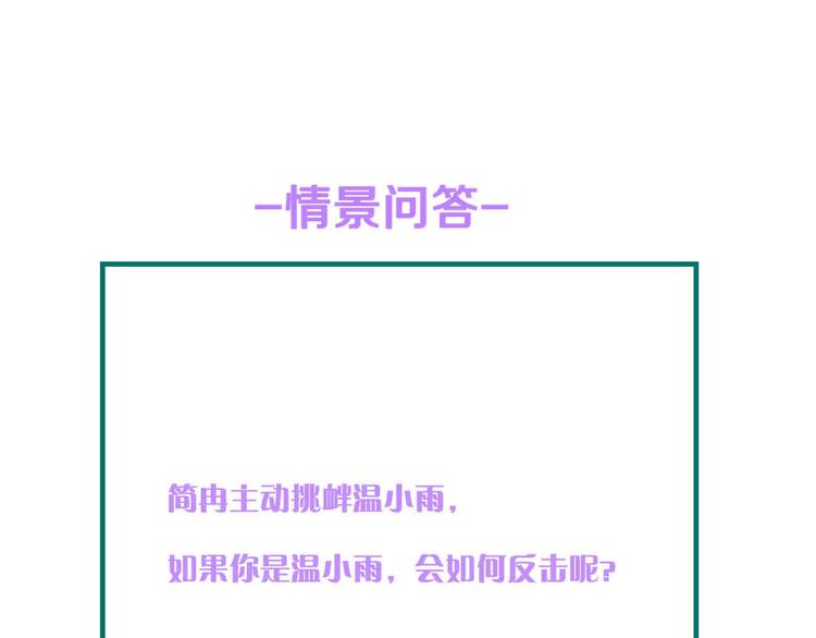第37话 他不会去的！109
